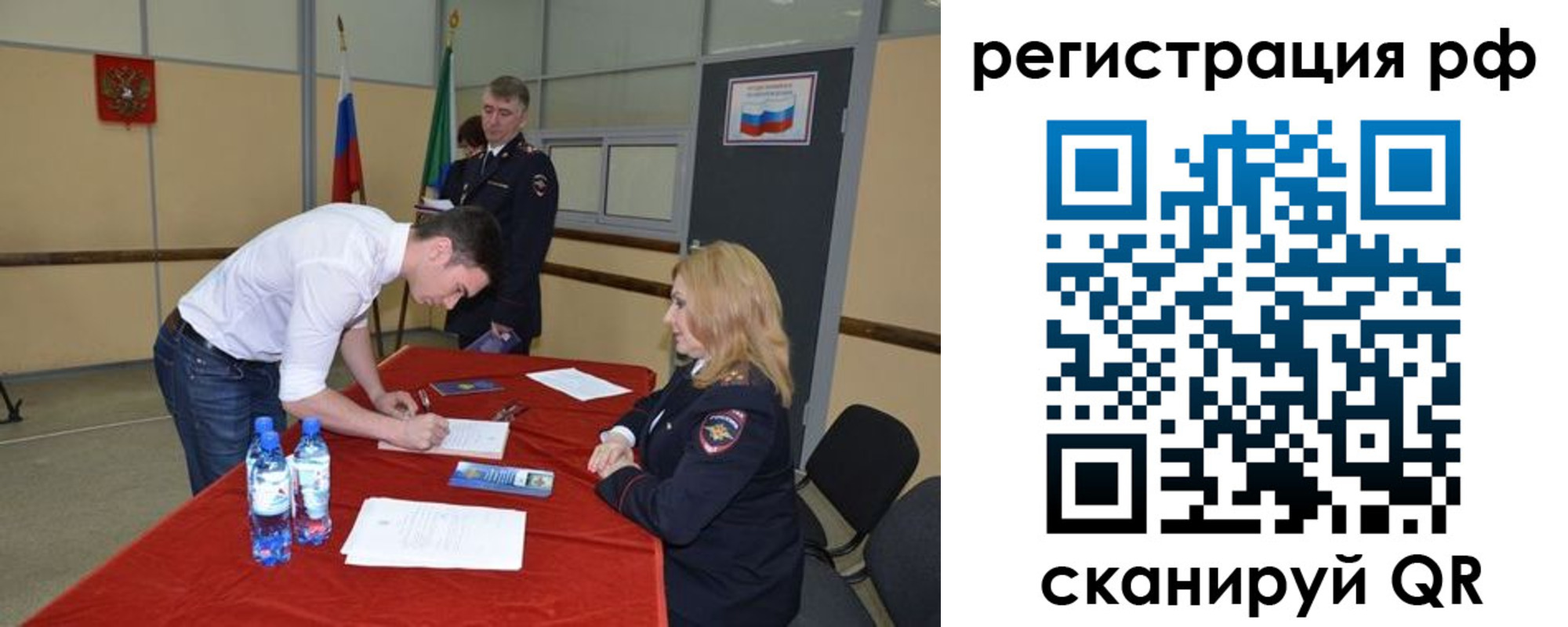 регистрация для школы в Ливны