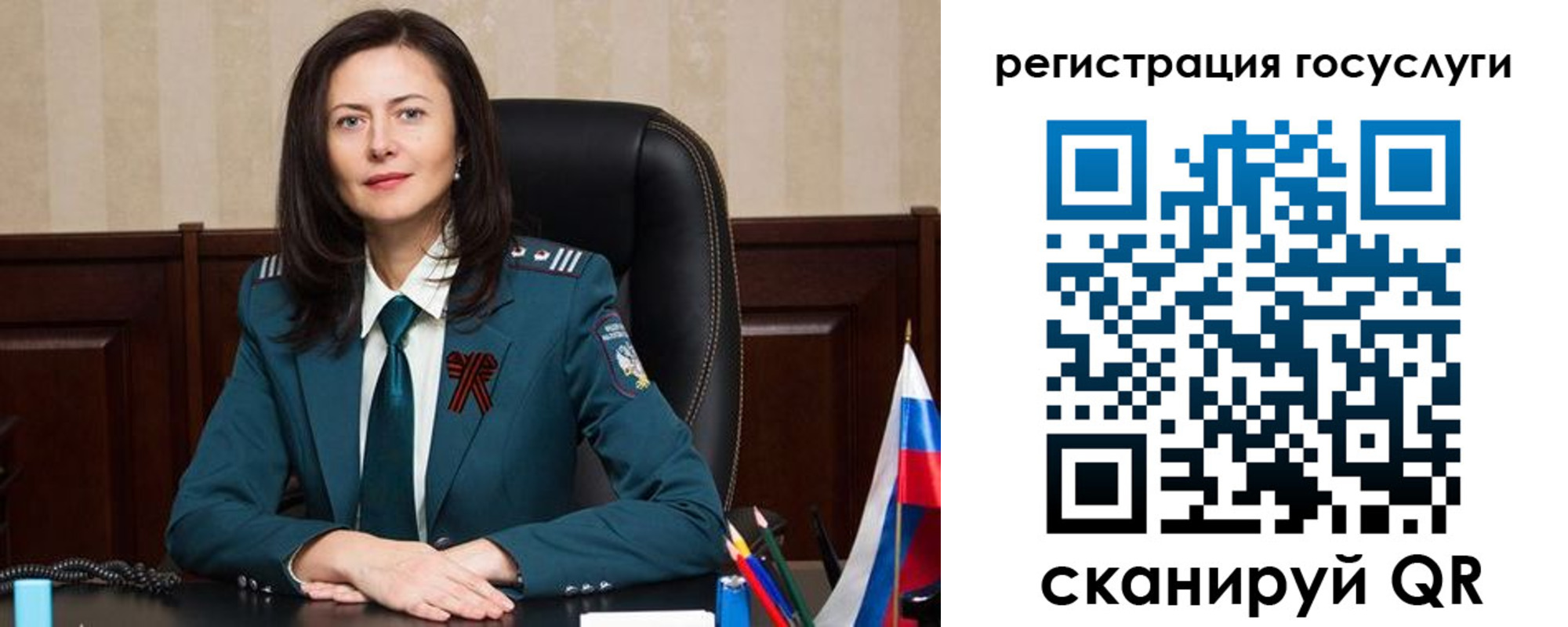 регистрация для школы в Ливны