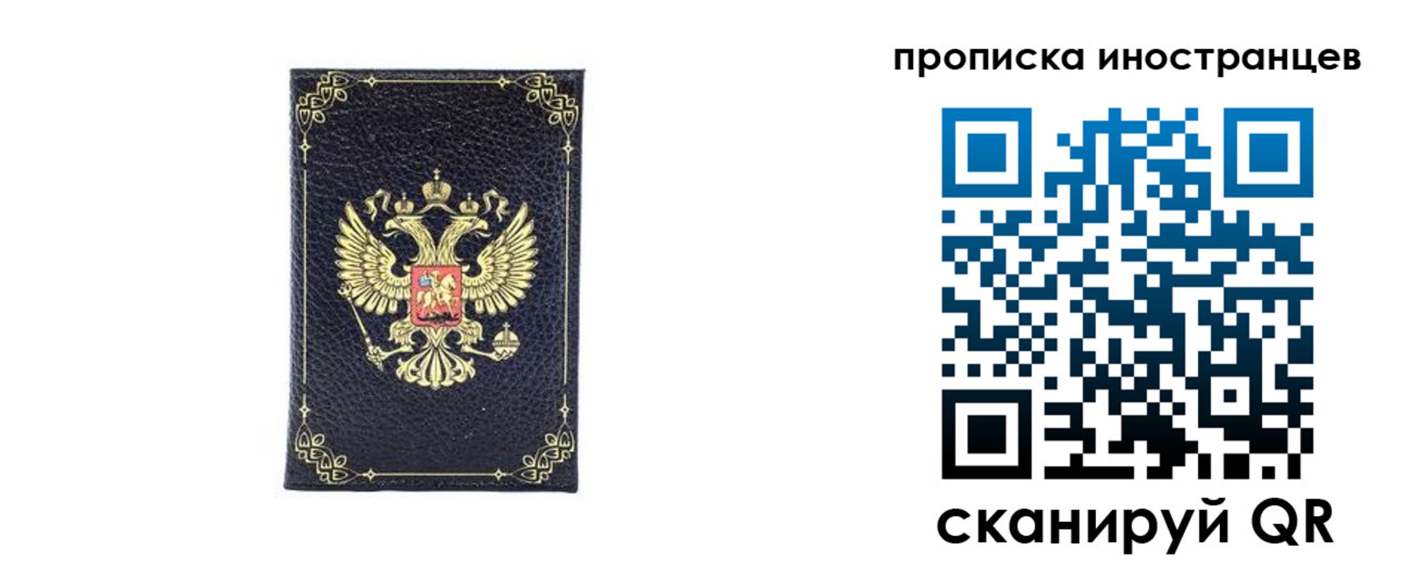 временная регистрация надежно в Ливны