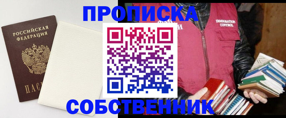 пропишу в квартире в Ливны